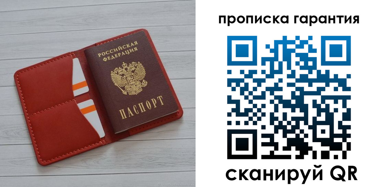 прописка иностранных граждан в Артёме