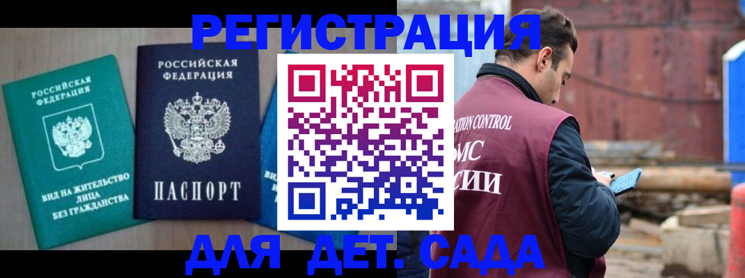 прописка для военкомата в Артёме